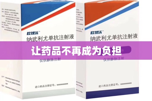 安庆让药品不再成为负担