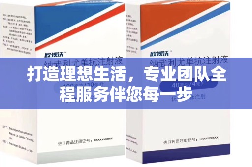 安庆打造理想生活，专业团队全程服务伴您每一步