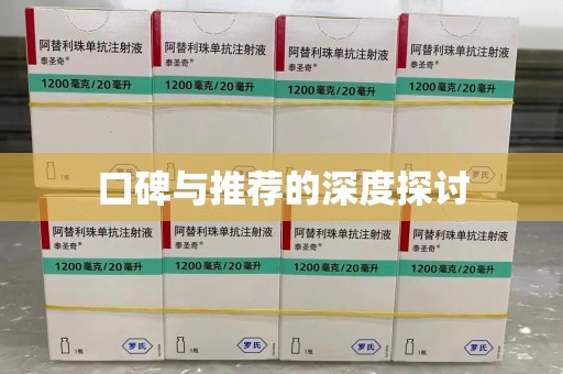 安庆口碑与推荐的深度探讨